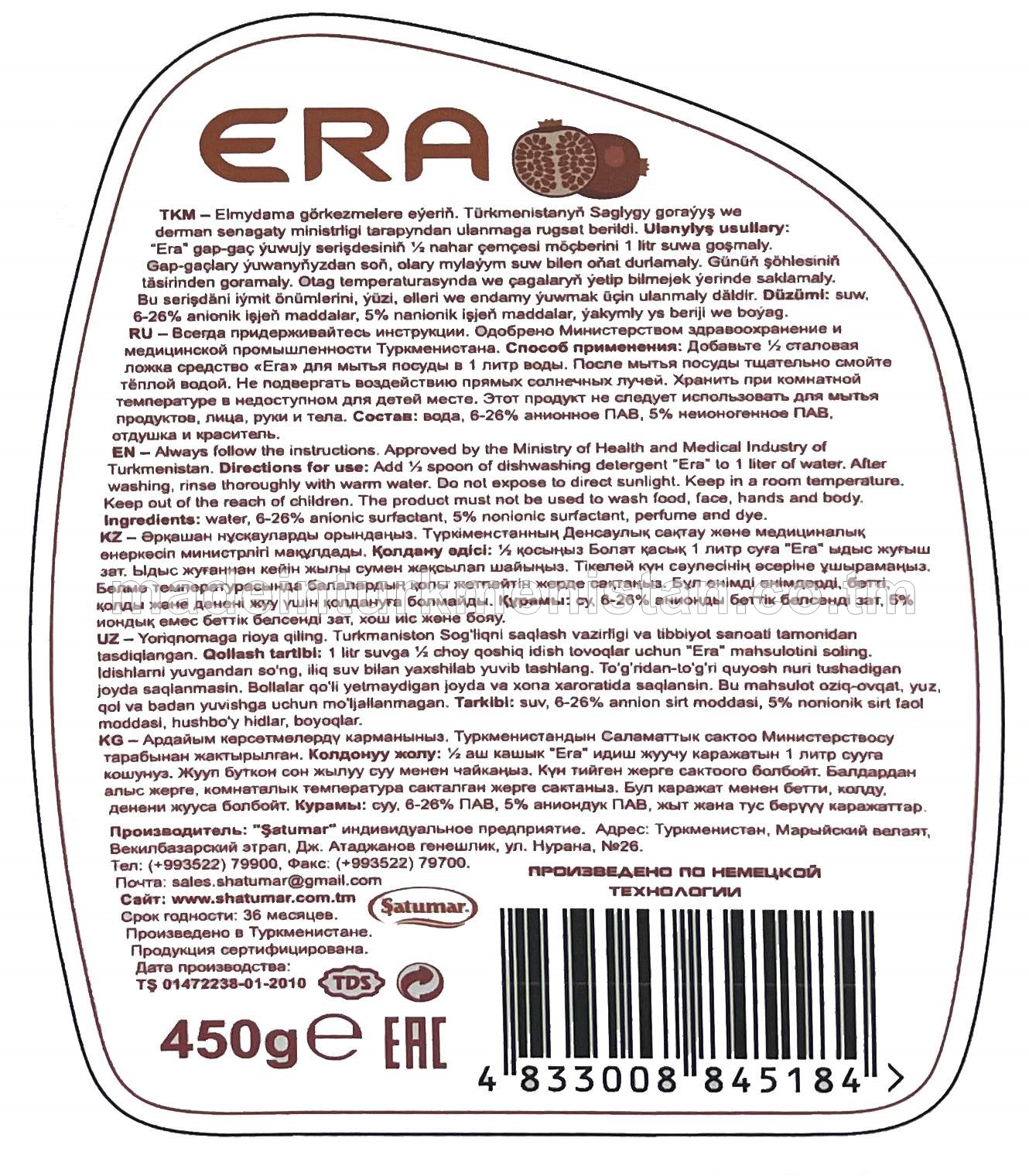 ERA gap-gaç ýuwujy serişde, konsentrirlenen, Nar