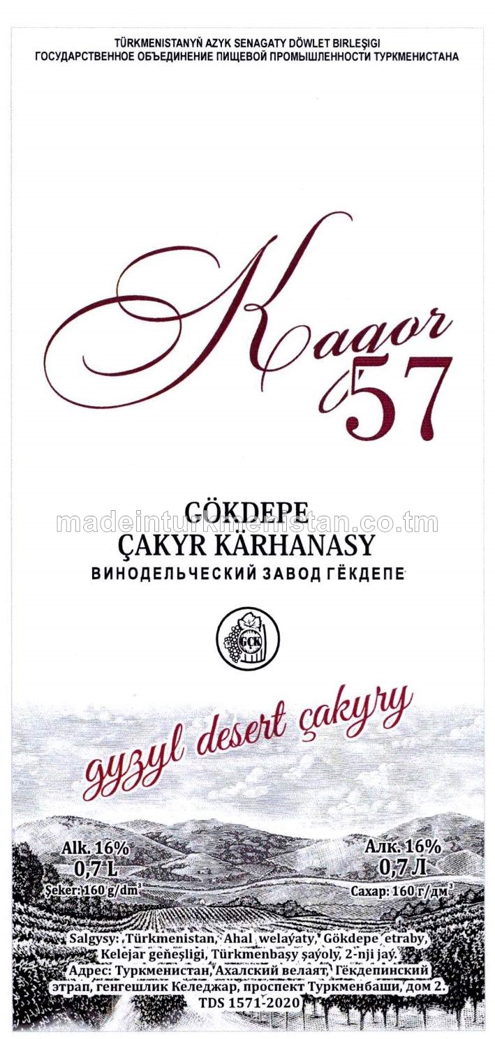 "Kagor 57" gyzyl desert çakyry. Alk:16%