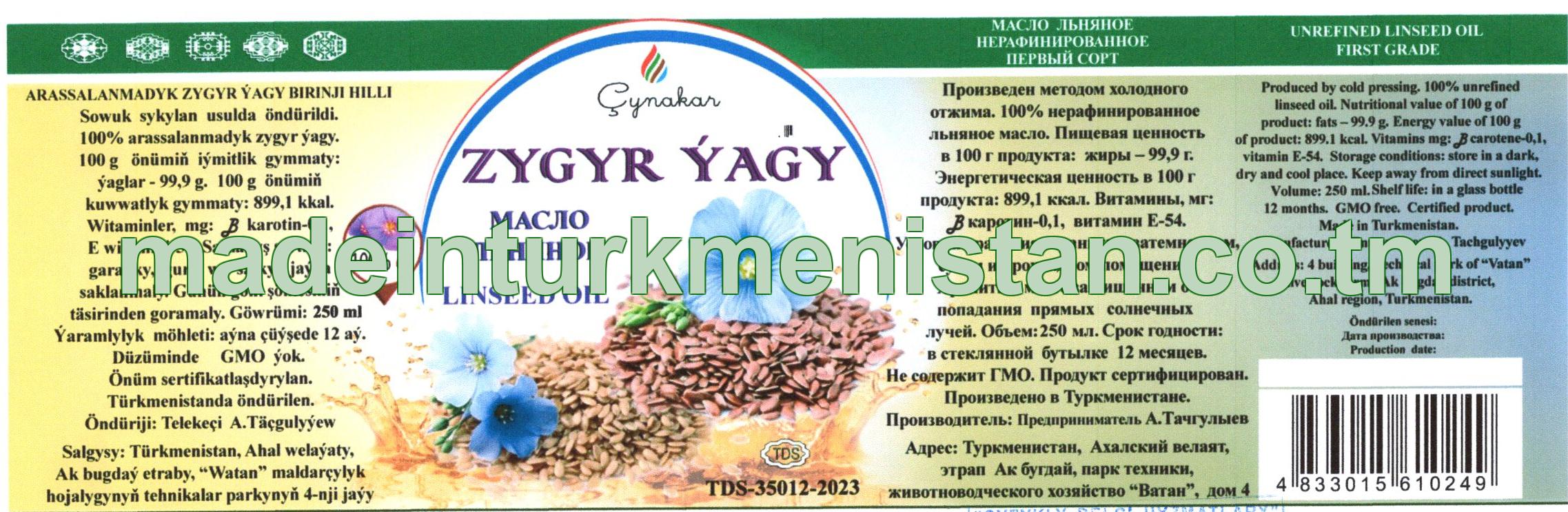 Arassalanmadyk zygyr ýagy birinji hilli