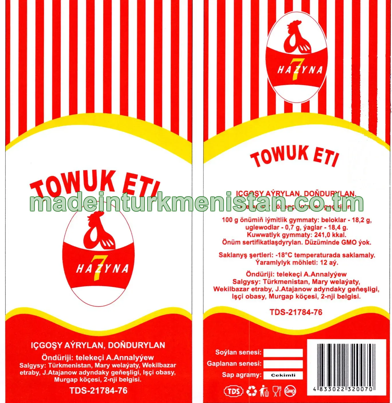 Towuk Eti, iç goşy aýrylan, doňdurylan (çekimli)