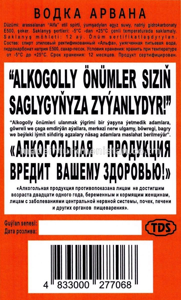 "Arwana" aragy. Alk: 40%