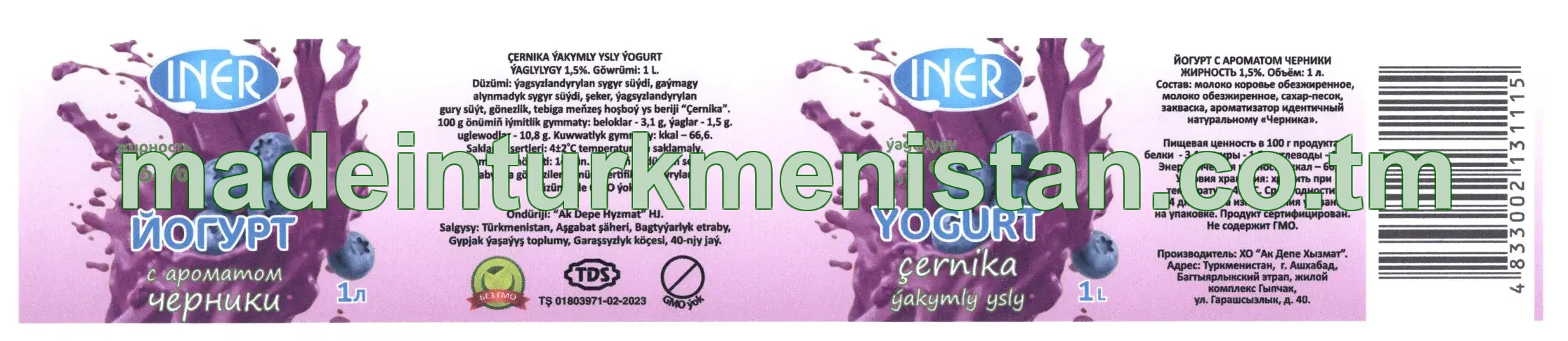 Ýogurt çernika ýakymly ysly. Ýaglygy: 1,5%