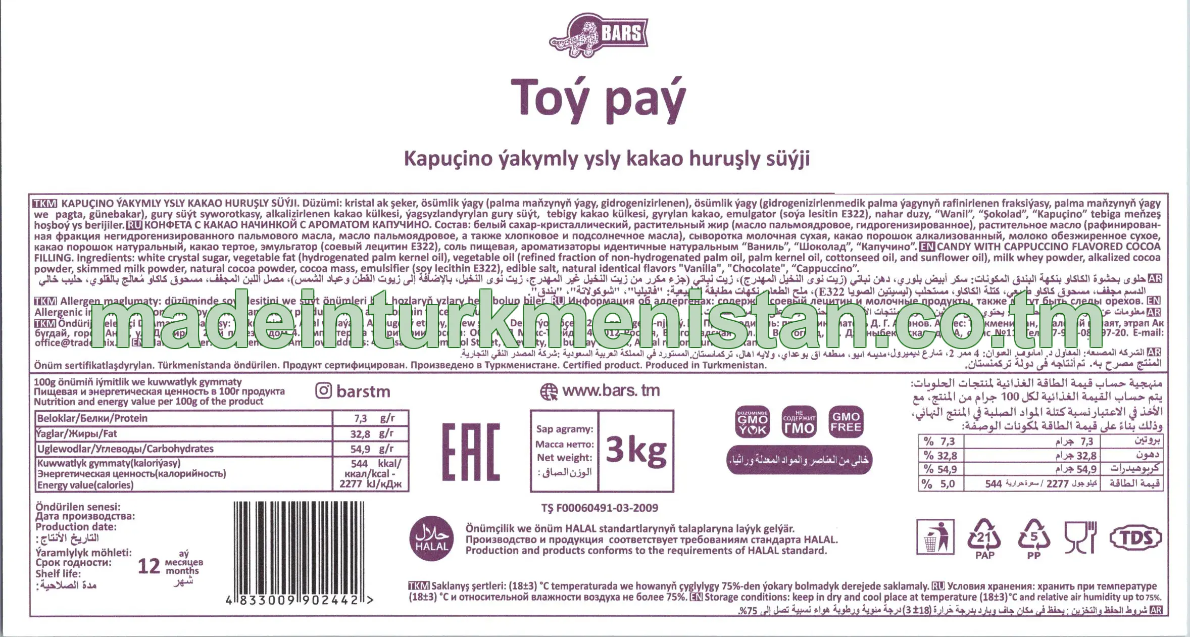 "Toý paý" Kapuçino ýakymly ysly kakao huruşly süýji