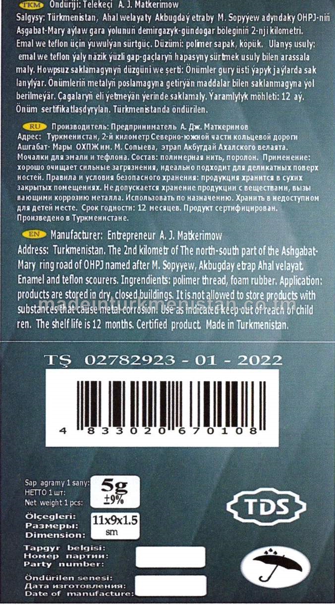 Metal sapakly emal we teflon üçin Sürtgüç, (11*9*1,5sm) agramy-5g
