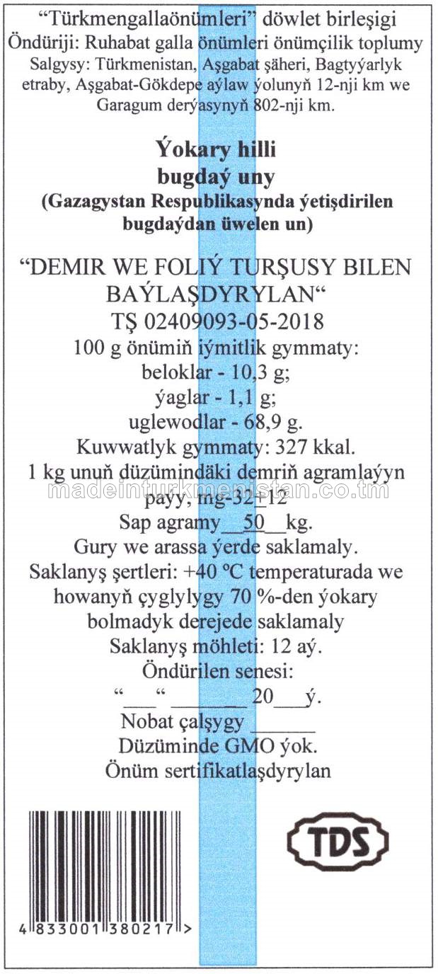 Ýokary hili bugdaý uny "Demir we foliý turşusy bilen baýlaşdyrylan" (Gazagystan Respublikasynda ýetişdirilen bugdaýdan üwelen un) TŞ 01588260-05-2018
