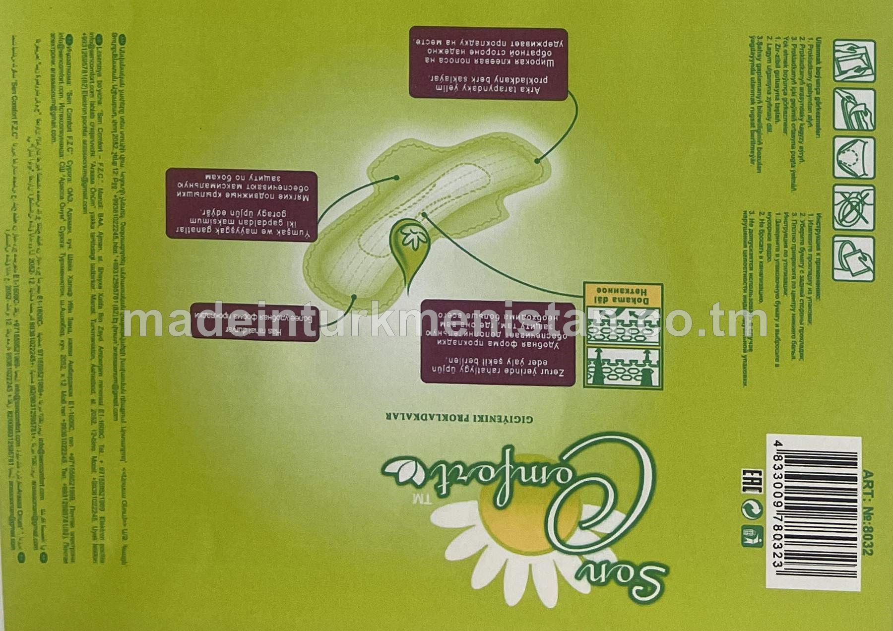 Gury ýumşak prokladka 290mm. ART №8032