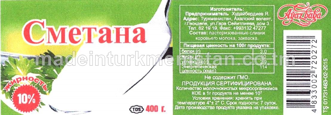 Uýadylan gaýmak, 10% ýaglylygy