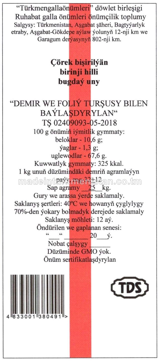Çörek bişirilýän birinji hilli bugdaý uny( Demir we foliý turşusy bilen baýlaşdyrylan,TŞ 02409093-05-2018)