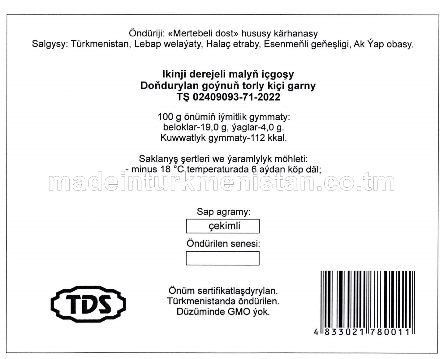 Ikinji derejeli malyň içgoşy, Doňdurylan goýnuň torly kiçi garny (çekimli)