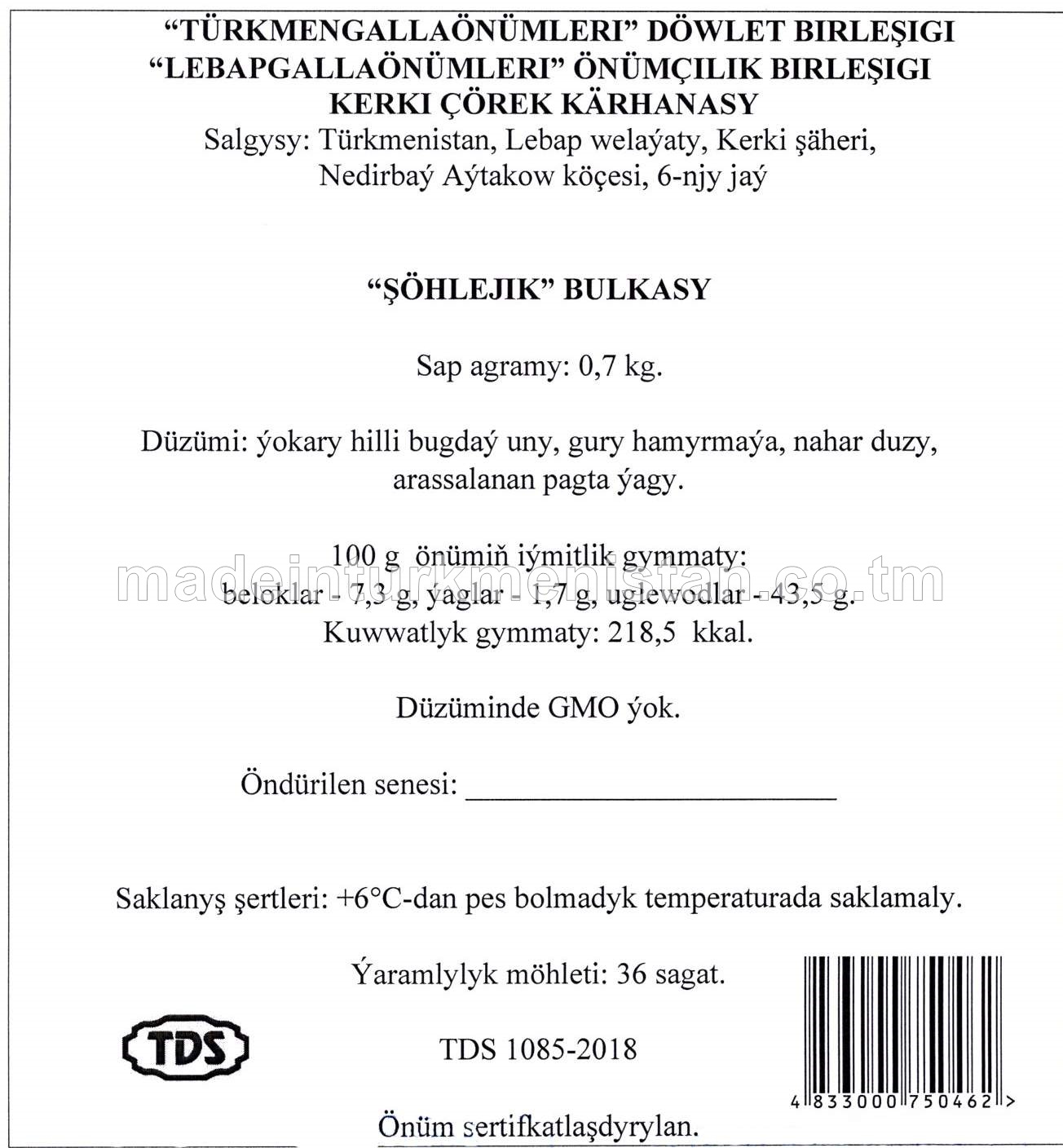 "Şöhlejik" bulkasy, ýokary hilli