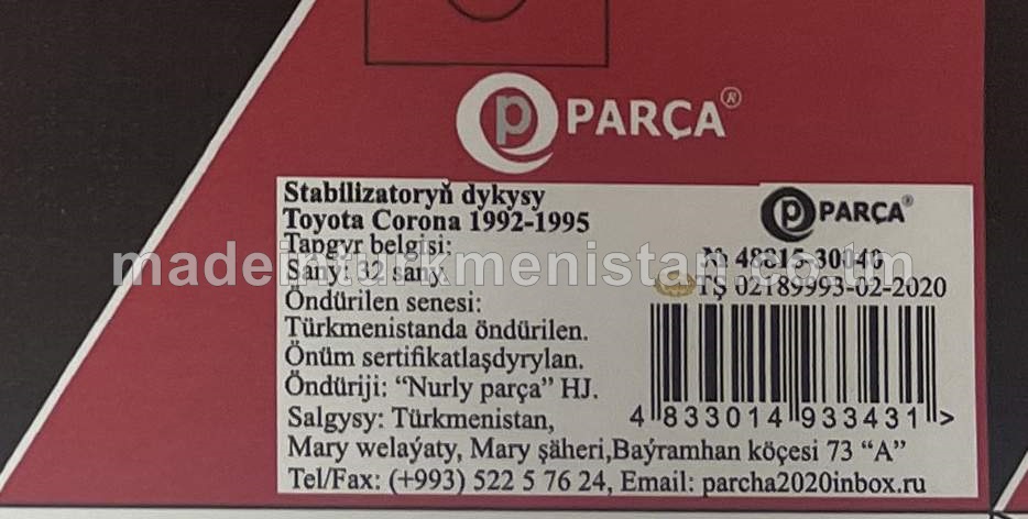 Stabilizatoryň dykysy 48815-30040 Toyota Corona 1992-1995ý