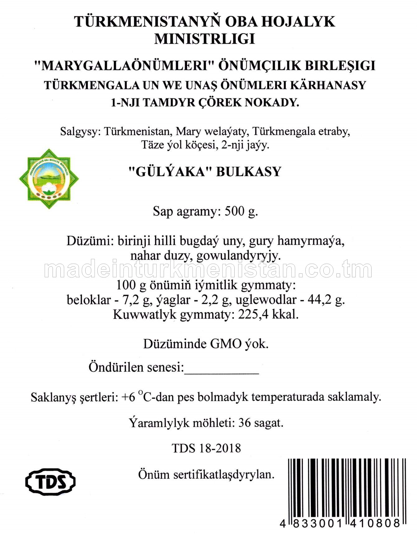 "Gülýaka" bulkasy (1-nji çörek nokady)