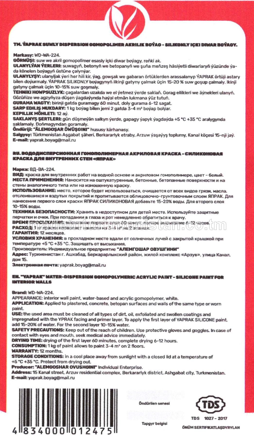 Ýaprak suwly dispersion gopolimer akrilik boýagy-Silikonly içki diwar boýagy.Markasy:WD-WA-224.ak reňkli