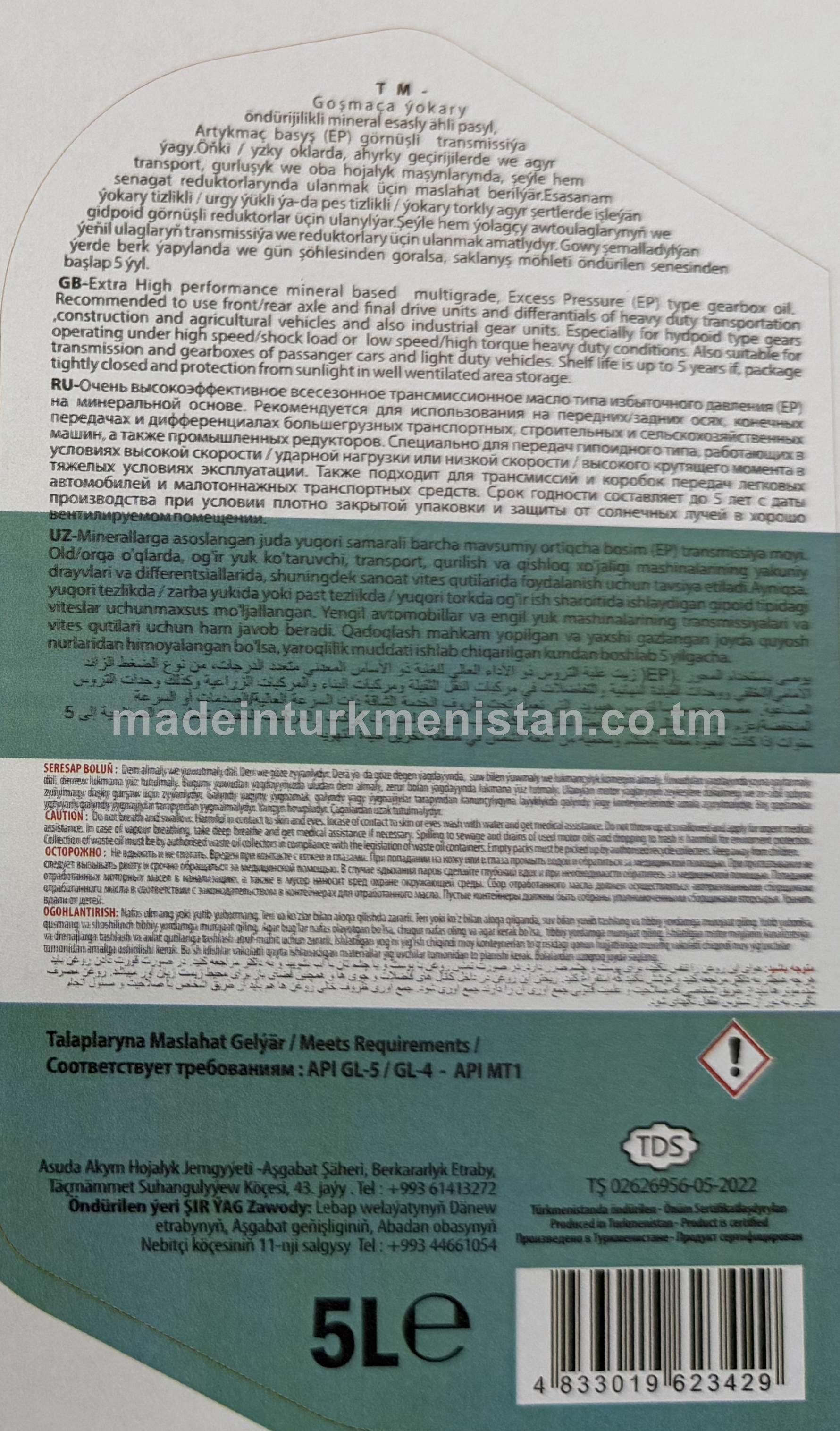 Ähli pasyl awtoulaglar üçin transmissiýa ýagy GEARTEC MULTI 80W-90
