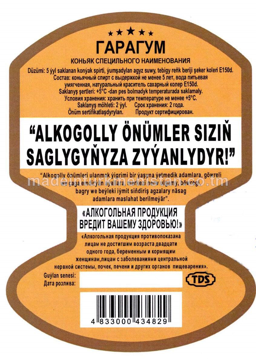 "Garagum" ýörite atly konýagy. Alk:40%