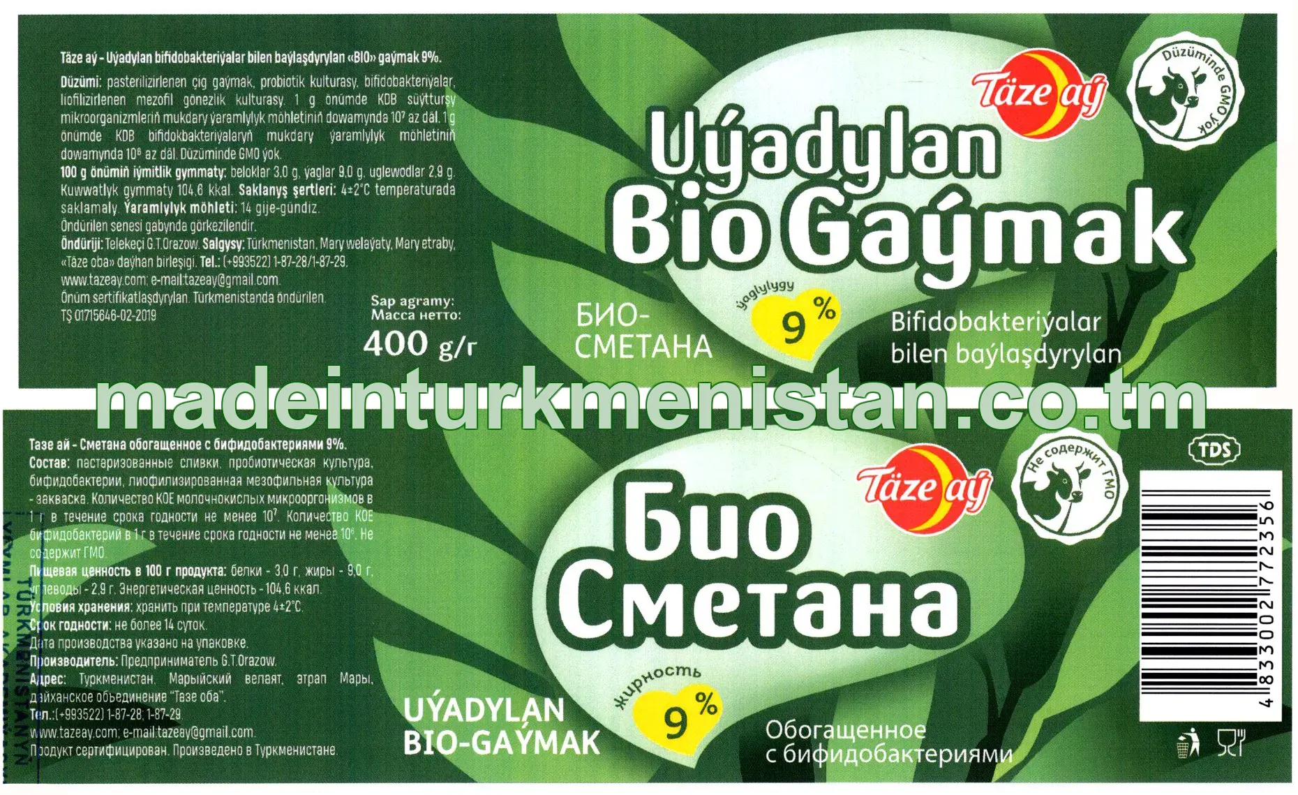 Uýadylan bio gaýmak 9.0%, bifidobakteriýalar bilen baýlaşdyrylan