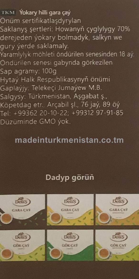 Ýokary hilli gara çaý