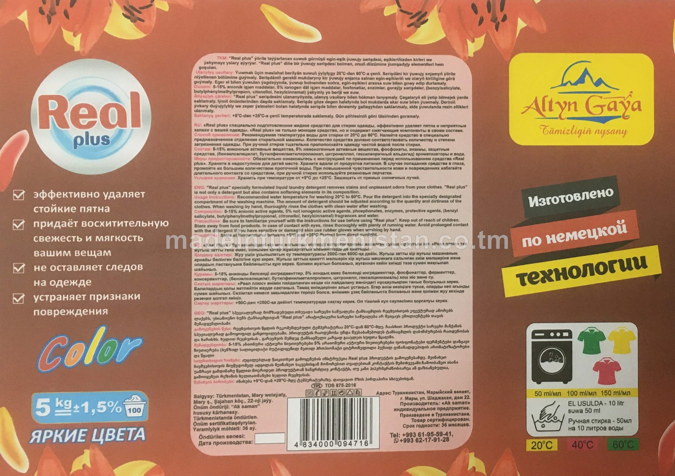 "Real plus"  suwuk görnüşli egin-eşik ýuwujy serişde (color romance) 