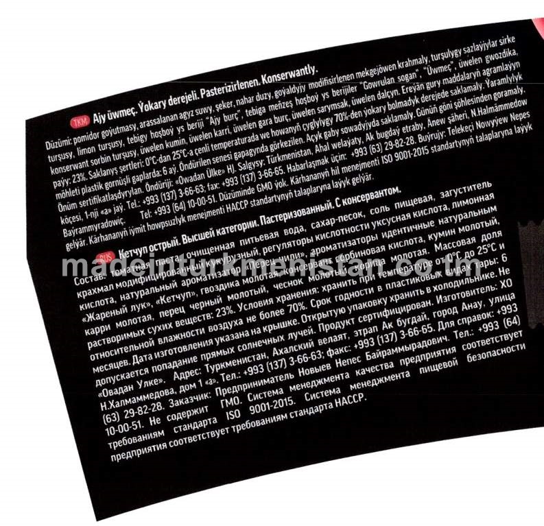Ajy üwmeç. Ýokary derejeli. Pasterizirlenen. Konserwantly