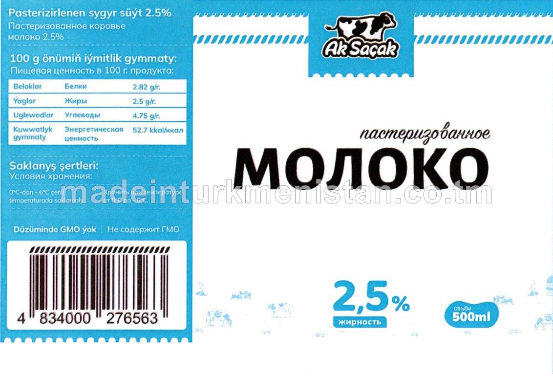 Pasterizirlenen süýt. Ýaglygy 2,5%