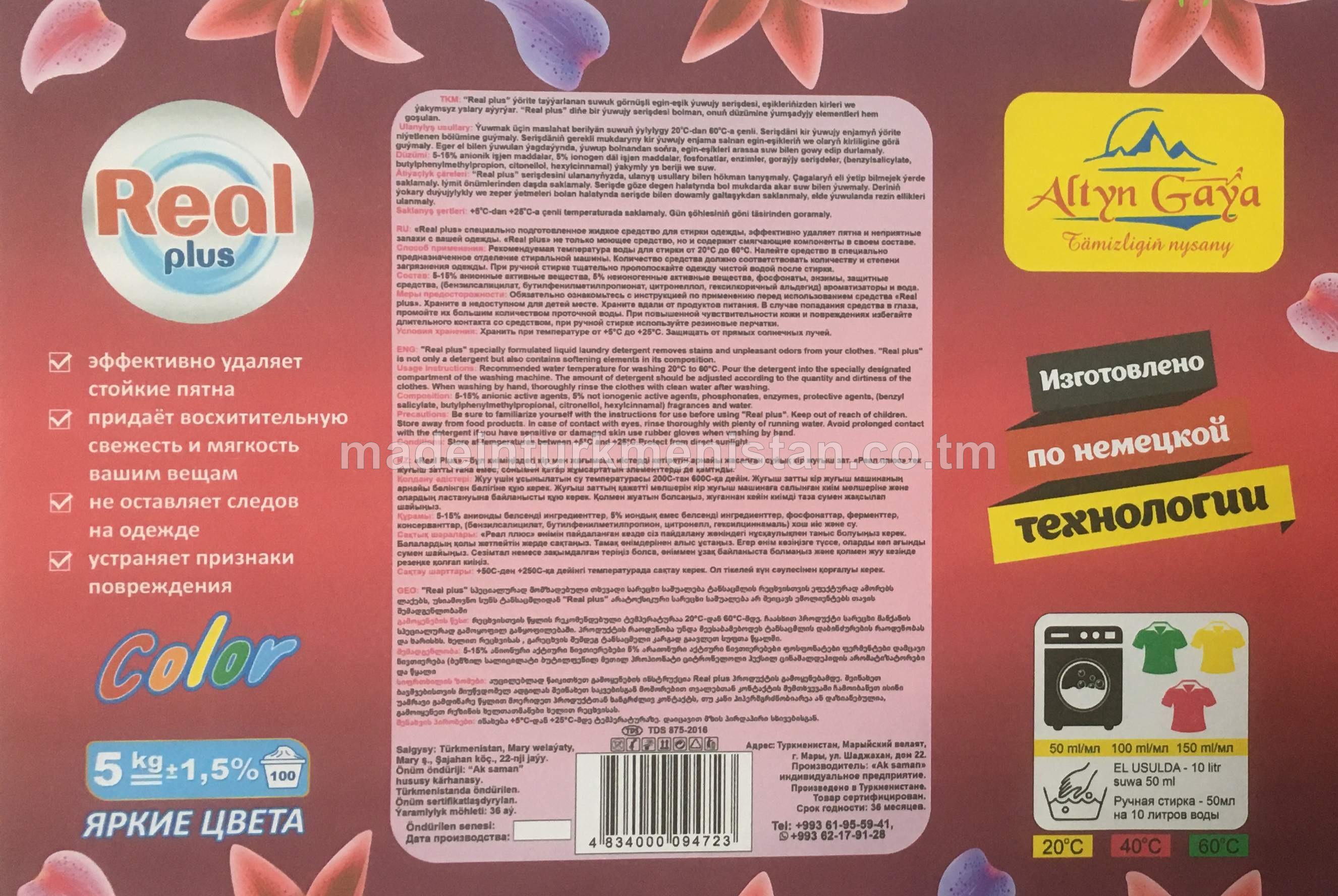 "Real plus"  suwuk görnüşli egin-eşik ýuwujy serişde (color elegance) 