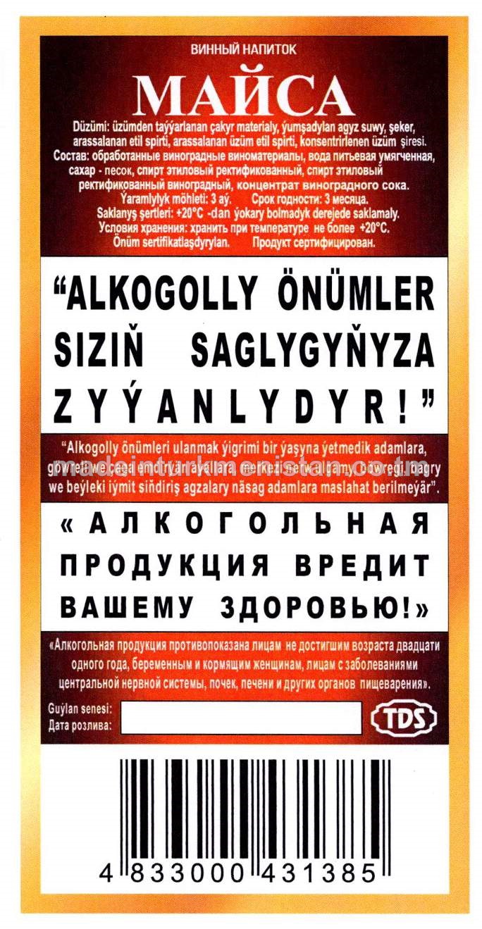 "Maýsa" çakyr içgisi. Alk:18%
