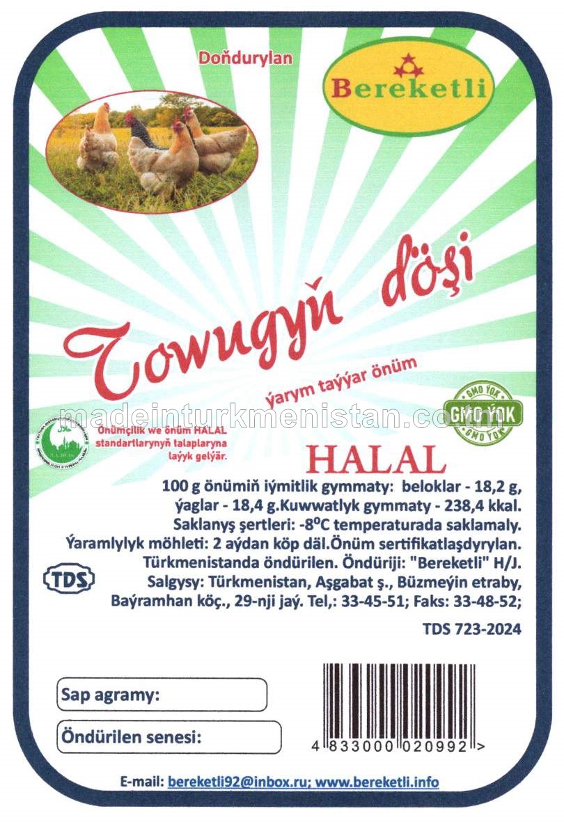 Doňdurylan towugyň döşi, ýarym taýýar önüm
