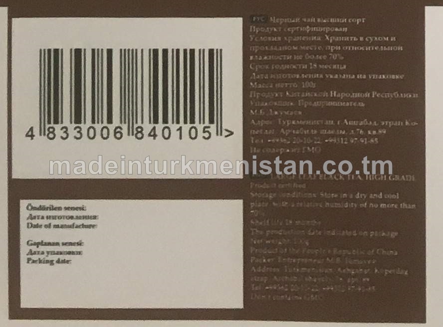 Ýokary hilli gara çaý