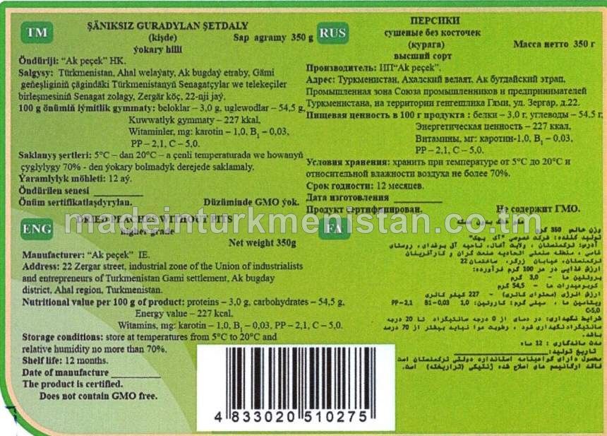 Şäniksiz guradylan şetdaly (kişde). Ýokary hilli