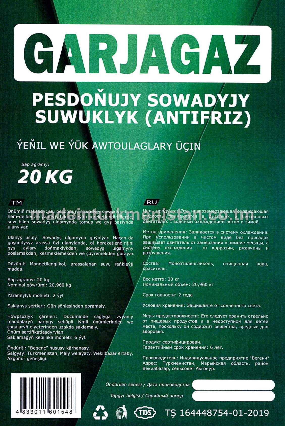 Ýeňil we ýük awtoulaglary üçin pes doňujy sowadyjy suwuklyk (antifriz)