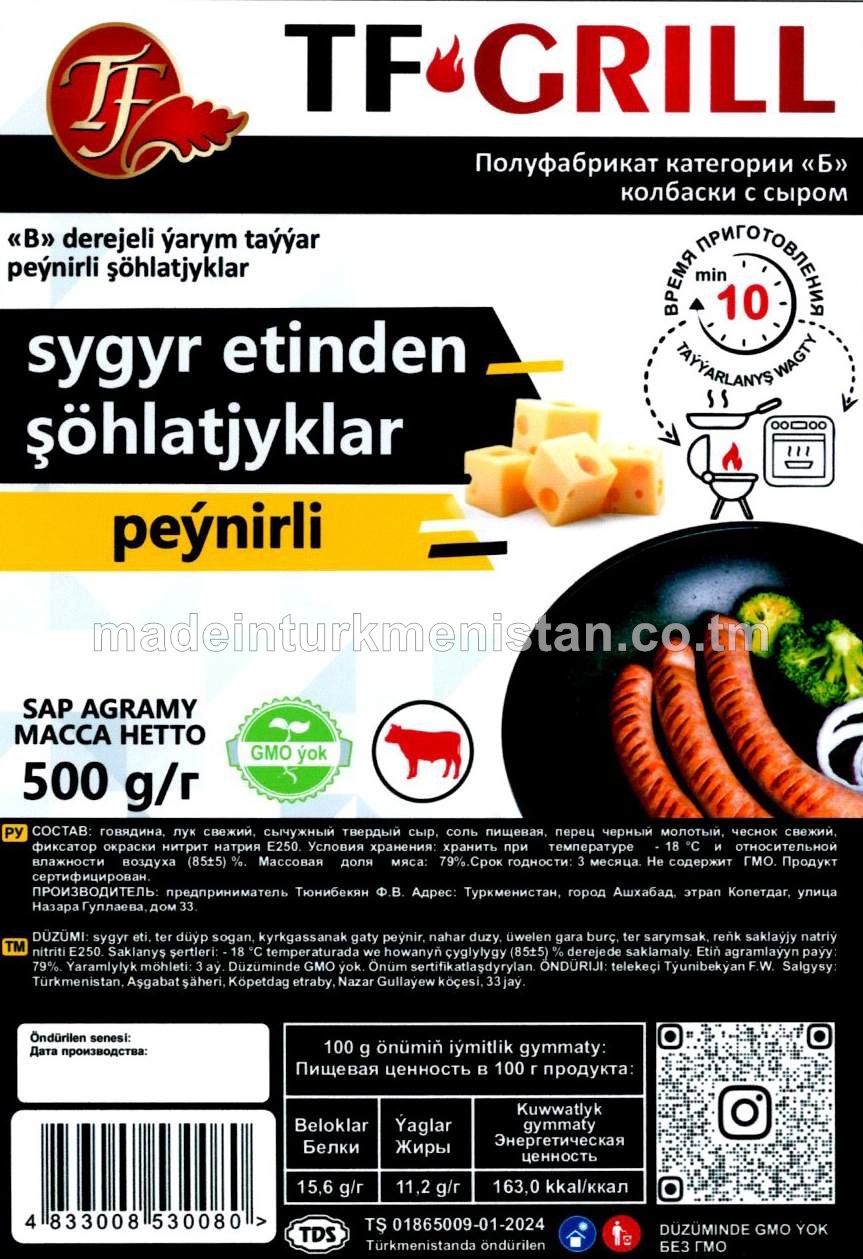 Towuk etinden şöhlatjyklar, peýnirli (B derejeli ýarym taýýar peýnirli şöhlatjyklar)