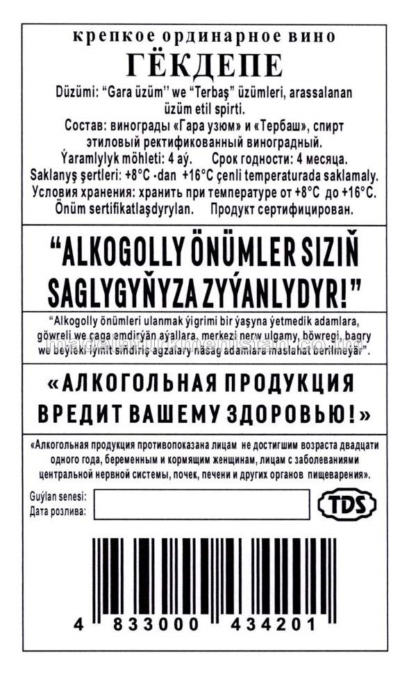"Gökdepe" güýçli adaty çakyry. Alk:19%