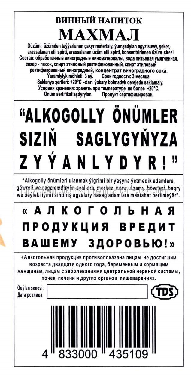 "Mahmal" çakyr içgisi. Alk:18%