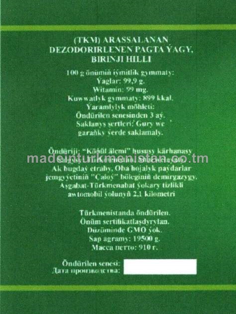 Arassalanan dezodorirlenen pagta ýagy. Birinji hilli