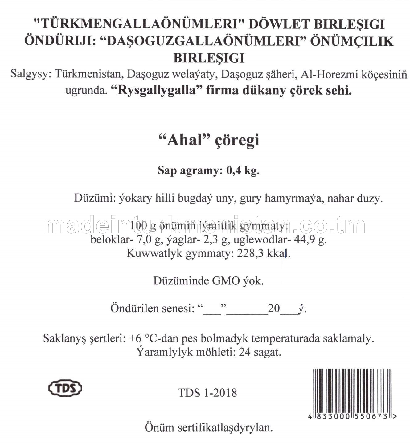 "Ahal" çöregi. Ýokary hilli bugdaý unundan (Rysgallygalla firma dükany çörek sehi)